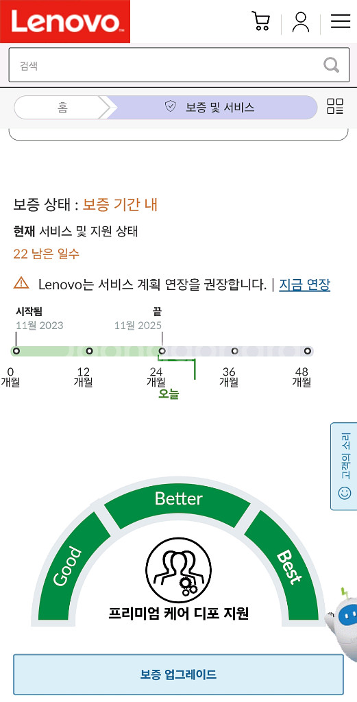 레노버 리전고 512g--9