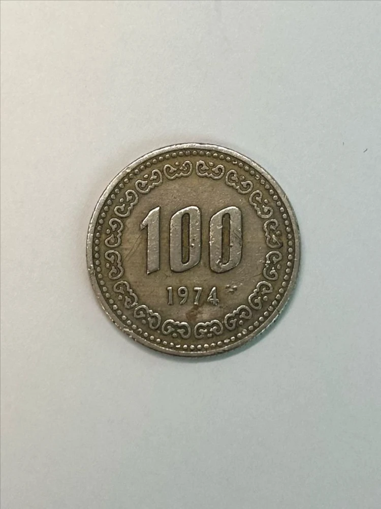 1974년 100원 희귀 동전 이미지