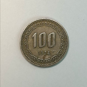 1974년 100원 희귀 동전