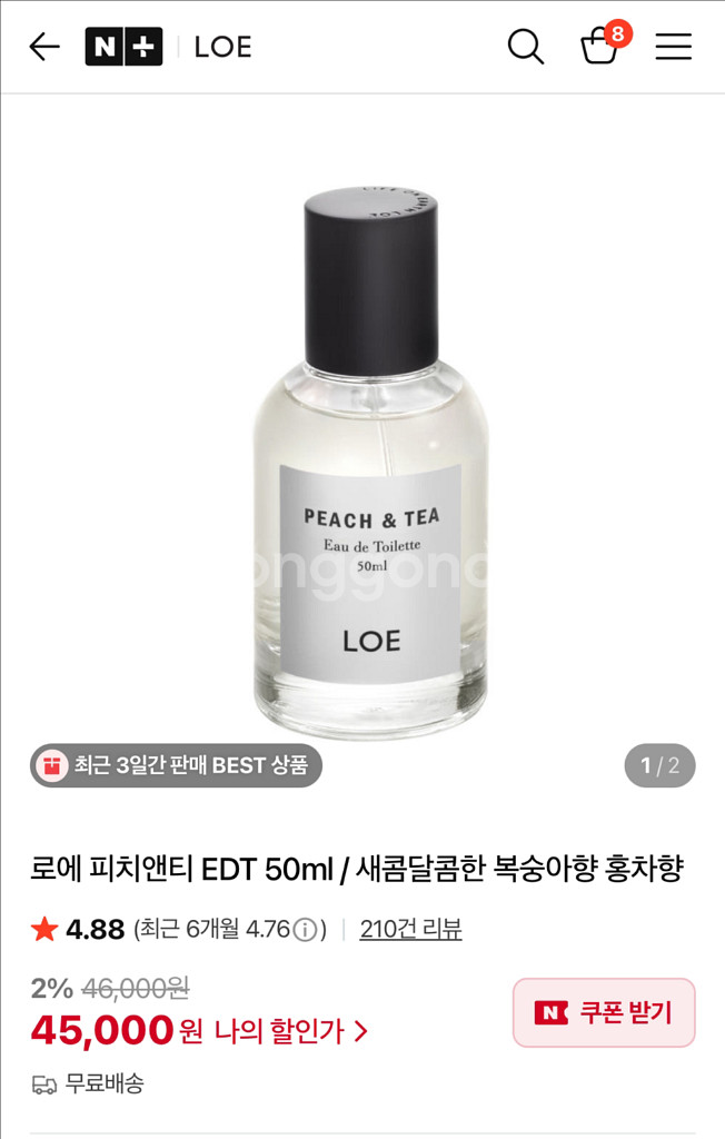 [택포]로에 피치앤티 ODT 50ml 복숭아향수--0