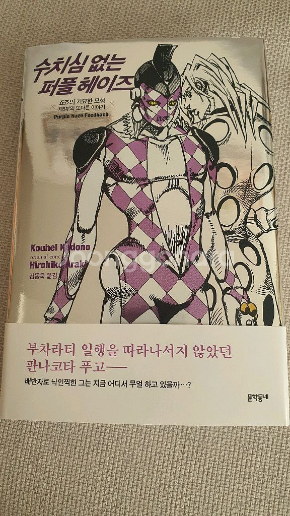 죠죠 수치심 없는 퍼플헤이즈 판매--0