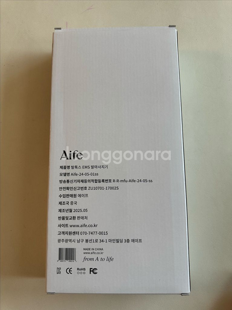 발톡스 (벅스, 설명서 포함)--2