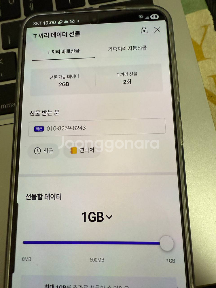 skt데이터 1기가 1500원--0