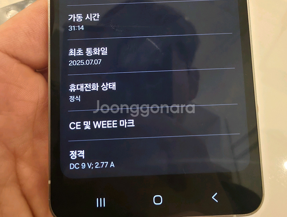 갤럭시 S25 엣지 512--0