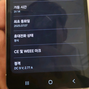 갤럭시 S25 엣지 512