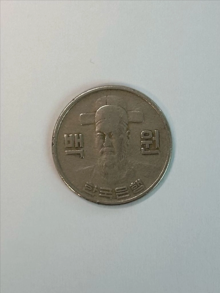 1973년 100원 희귀 동전 이미지
