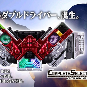 [구함글] csm 더블드라이버 ver.2 구합니다 가면라이더 더블
