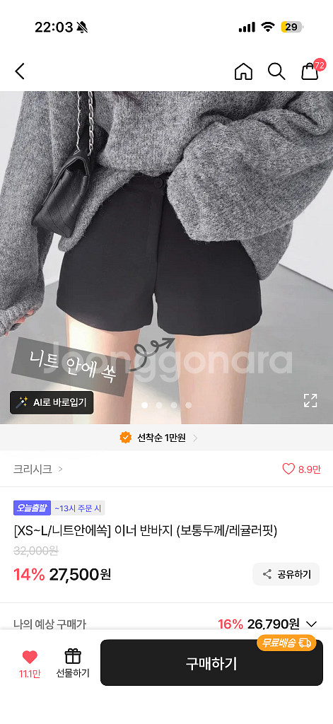 겨울용 반바지 검정색--3