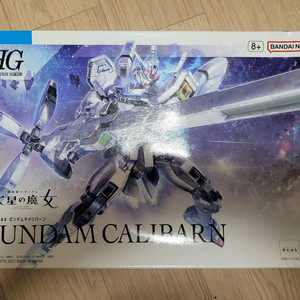 hg 건담 캘리번 프라모델
