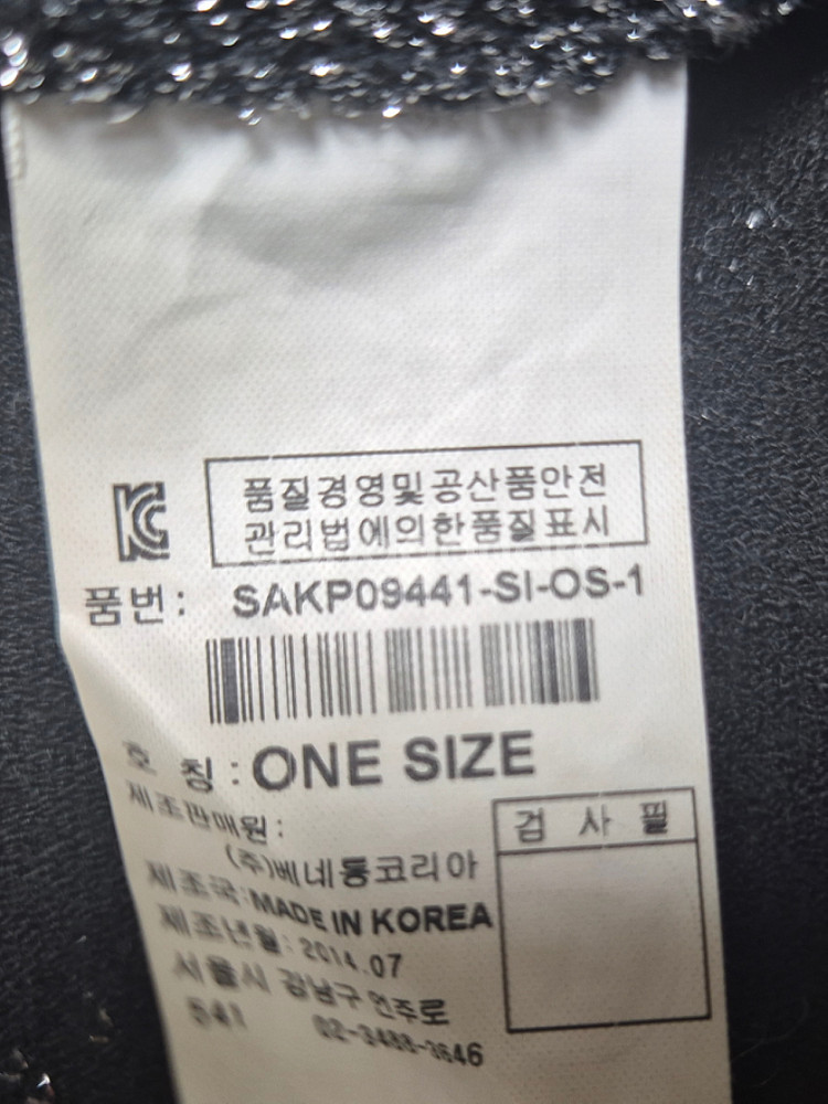 베네통 글리터 여성 니트 프리사이즈--2