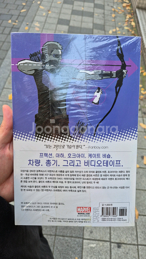 마블 만화책 호크아이 1권--1