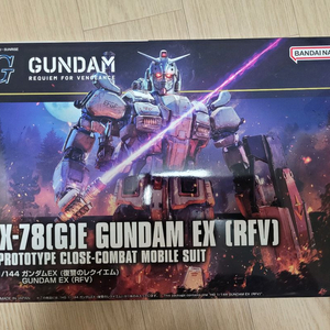 hg 건담ex 프라모델