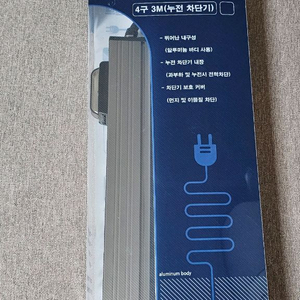 현대일렉트릭 서버탭 4구 알루미늄 고용량 멀티탭