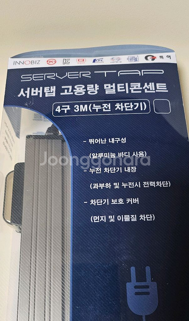 현대일렉트릭 서버탭 4구 알루미늄 고용량 멀티탭--2