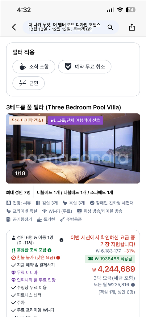 푸켓 3베드룸 풀빌라 양도 (428만원->390만원)--0