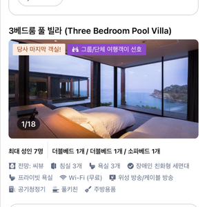 푸켓 3베드룸 풀빌라 양도 (428만원->390만원)