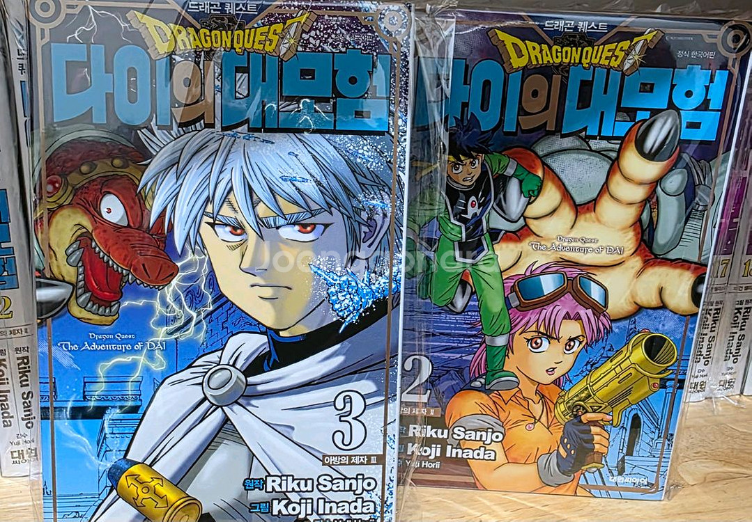 다이의대모험 신장판2.3권(찍힘있음)--0