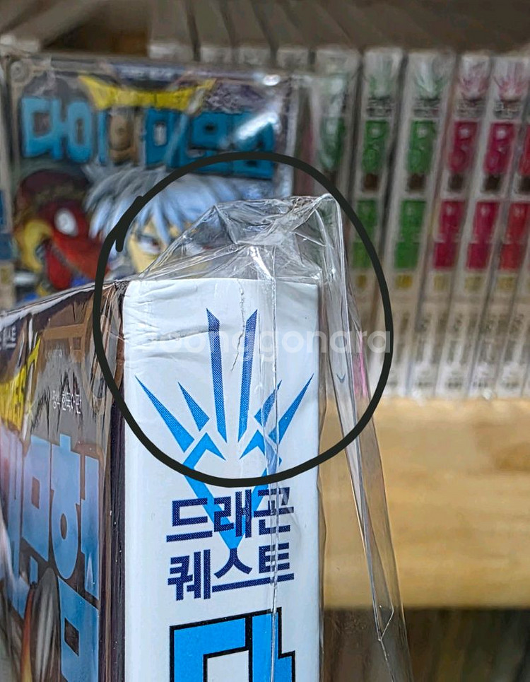 다이의대모험 신장판2.3권(찍힘있음)--1