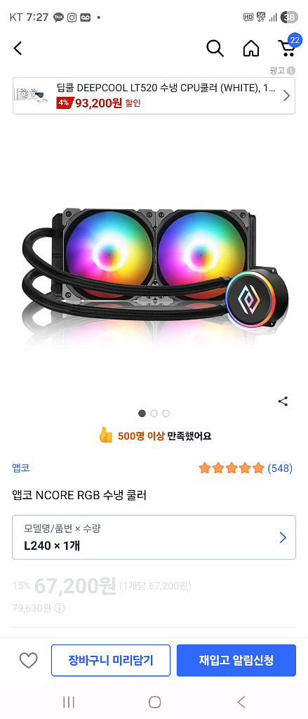 CPU 11700k + Z490 메인보드+32g 램 + 2열 수냉쿨러 세트--2