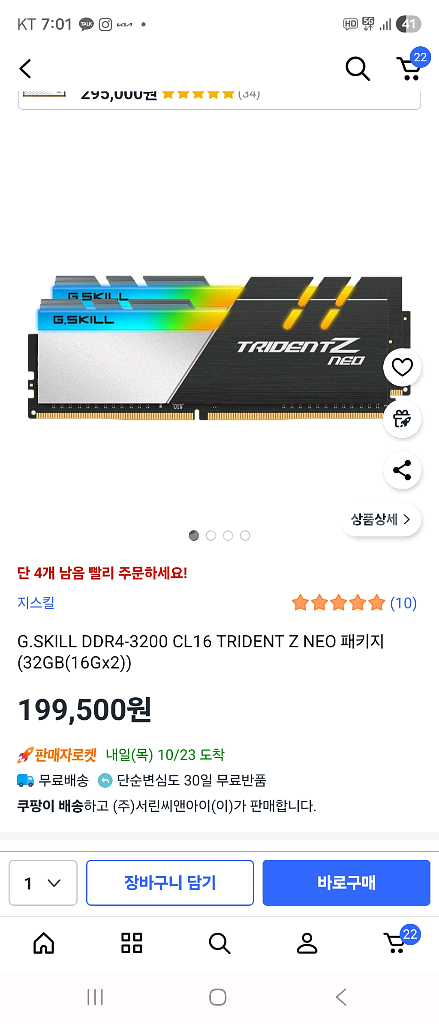CPU 11700k + Z490 메인보드+32g 램 + 2열 수냉쿨러 세트--3