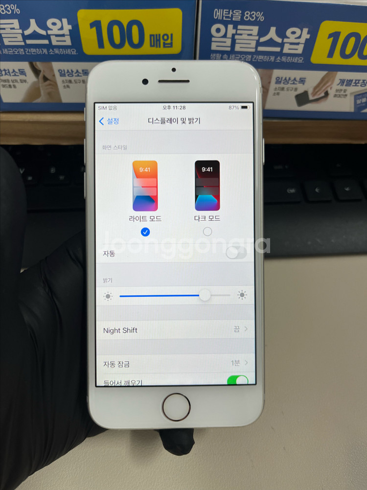 아이폰7 32G 실버 S급!--7