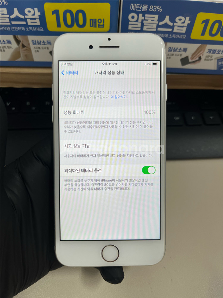 아이폰7 32G 실버 S급!--6