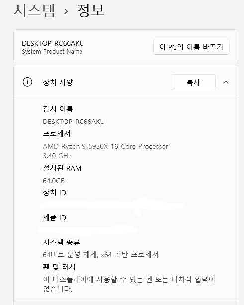 라이젠9 5950X + X570 다크히어로 + 지스킬 로얄 64GB--0