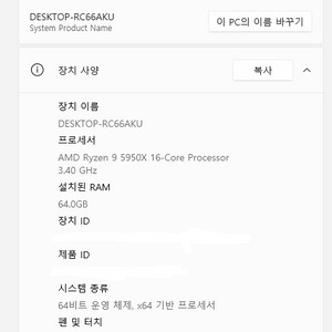 라이젠9 5950X + X570 다크히어로 + 지스킬 로얄 64GB