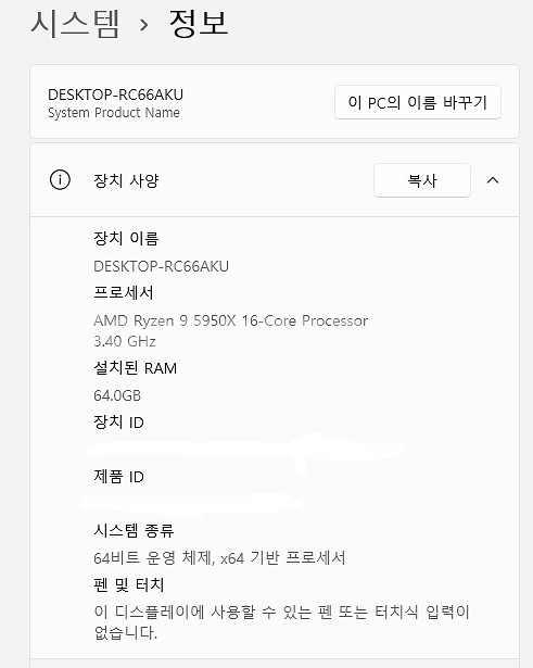 라이젠9 5950X + X570 다크히어로 + 지스킬 로얄 64GB--2