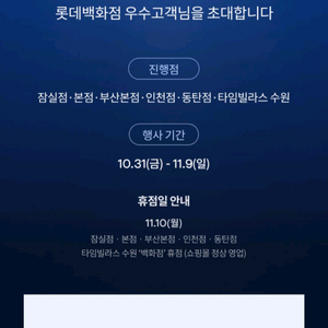 26년 롯데백화점 에메랄드 주차권