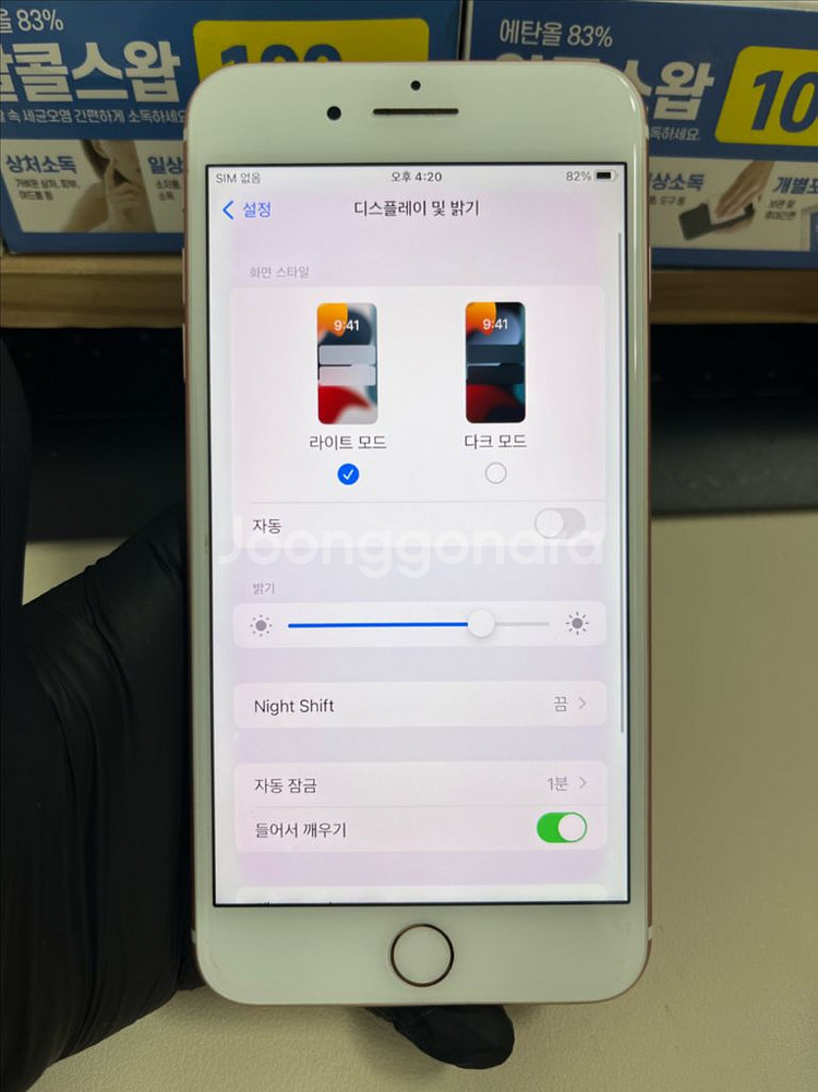 아이폰7플러스 128G 로즈골드 SSS급!--7