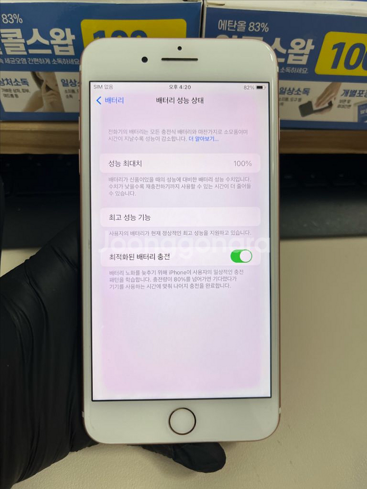 아이폰7플러스 128G 로즈골드 SSS급!--6