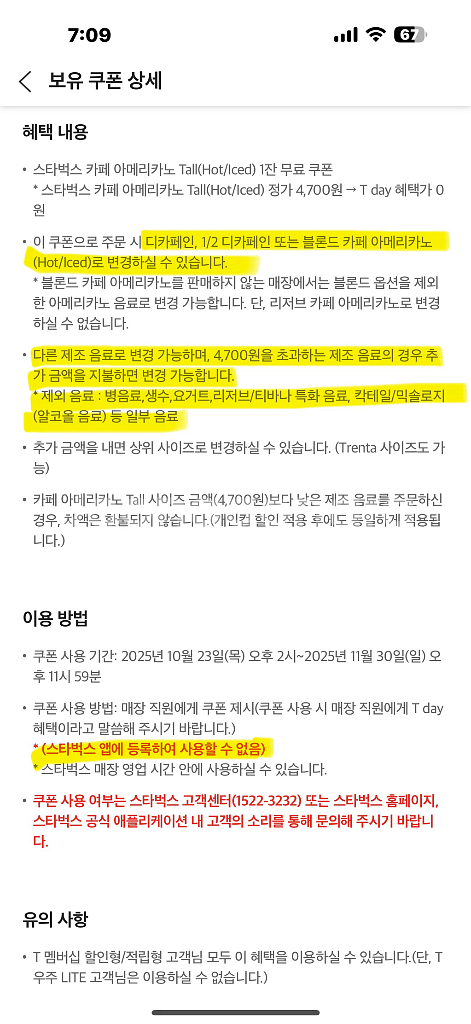 스타벅스 아메리카노, 별8개, 생일쿠폰 판매합니다.--2