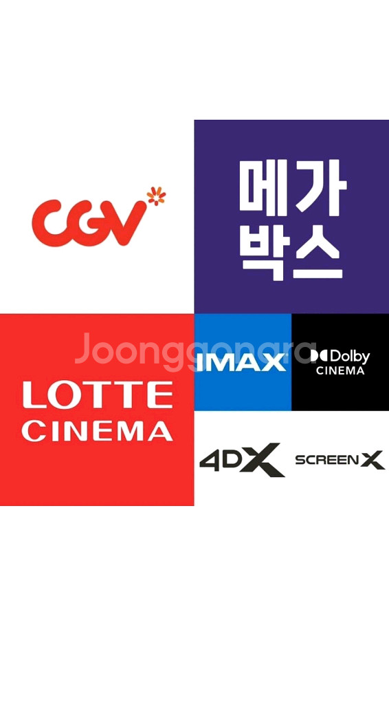 CGV 메가박스 롯데시네마 영화예매 콤보 팝콘 탄산--0