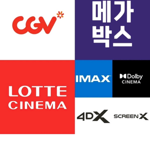 CGV 메가박스 롯데시네마 영화예매 콤보 팝콘 탄산