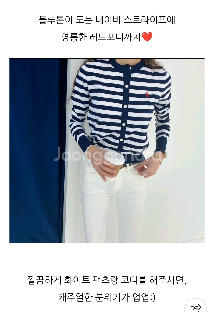 폴로 랄프로렌 여성 스트라이프 가디건 니트--0