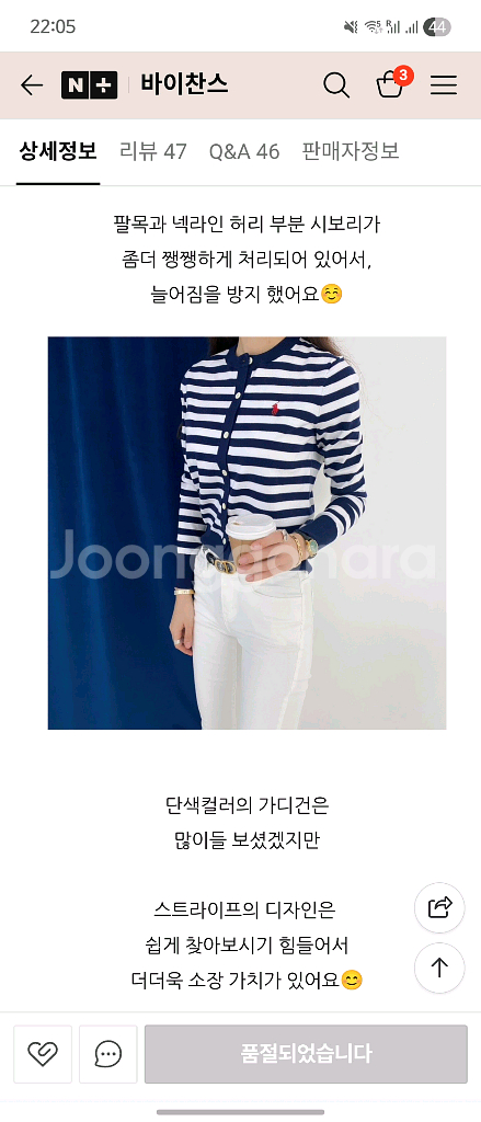 폴로 랄프로렌 여성 스트라이프 가디건 니트--1