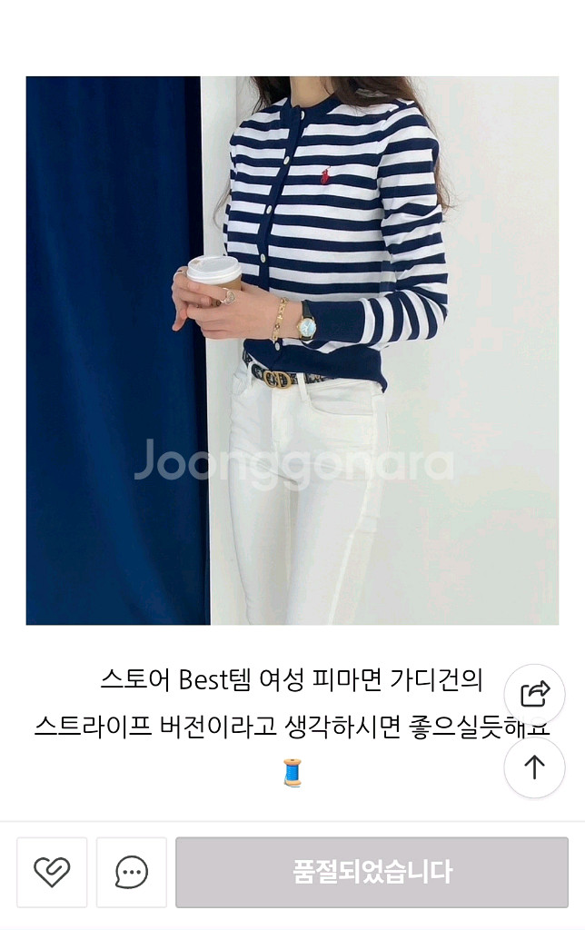 폴로 랄프로렌 여성 스트라이프 가디건 니트--2