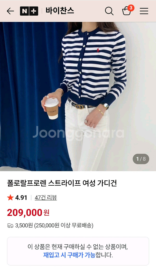 폴로 랄프로렌 여성 스트라이프 가디건 니트--9