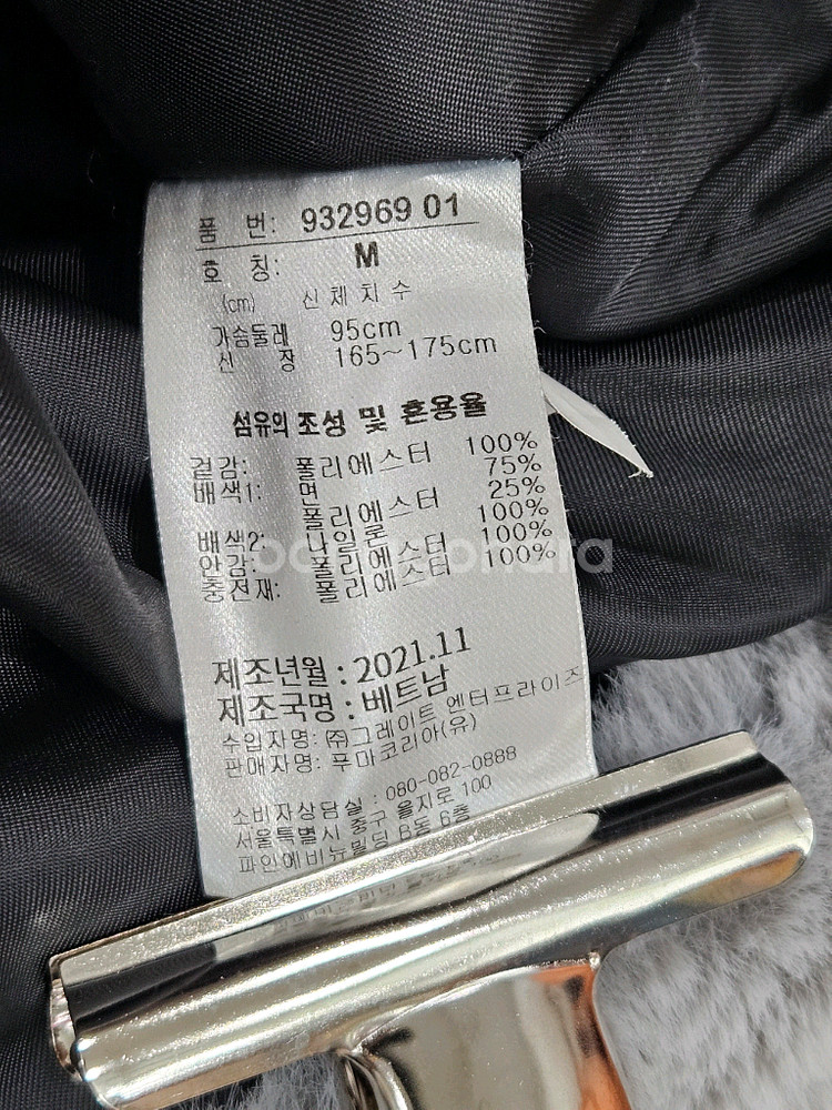 푸마 에코 밍크퍼 자켓 M--2