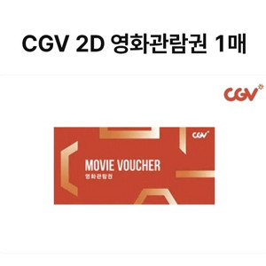 CGV 영화관람권 + 스몰세트