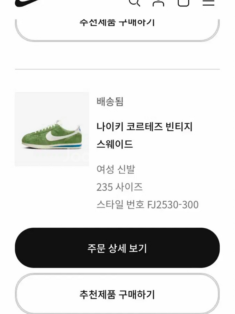 (235) 나이키 코르테즈 빈티지 스웨이드 FJ2530--6