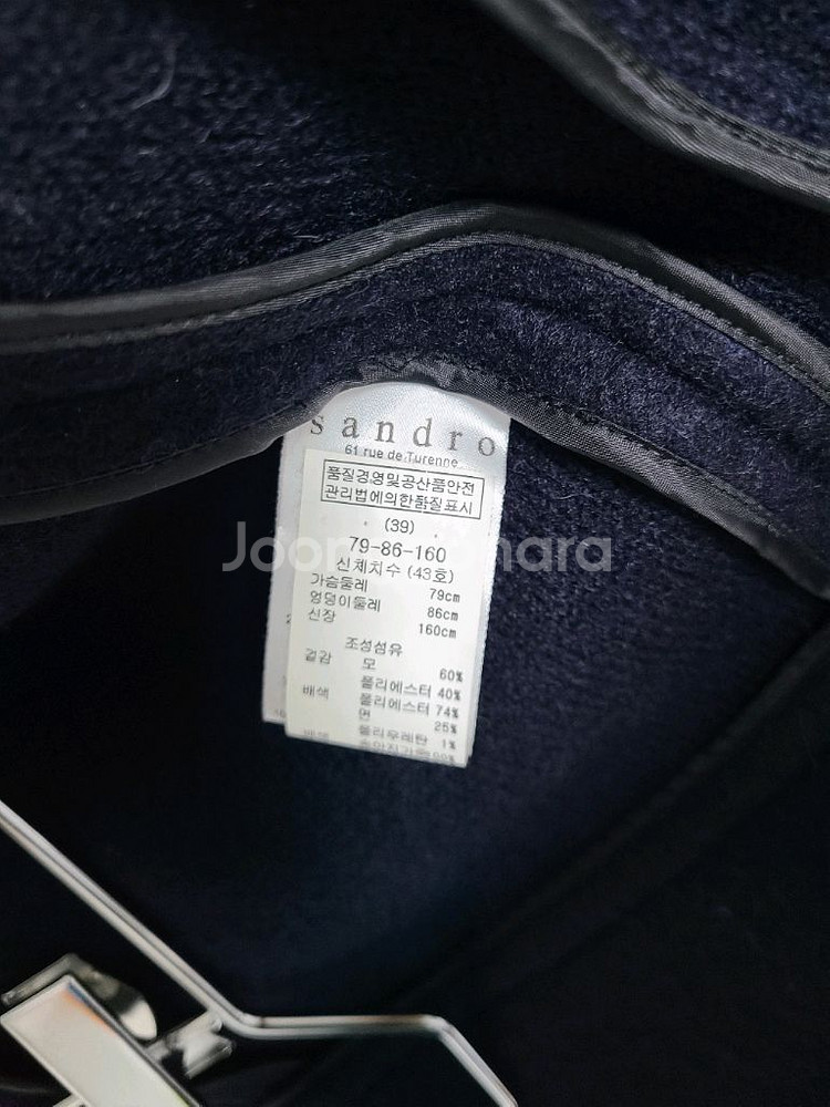 산드로 여성 울자켓 (79-86-160) 55~66가능--8