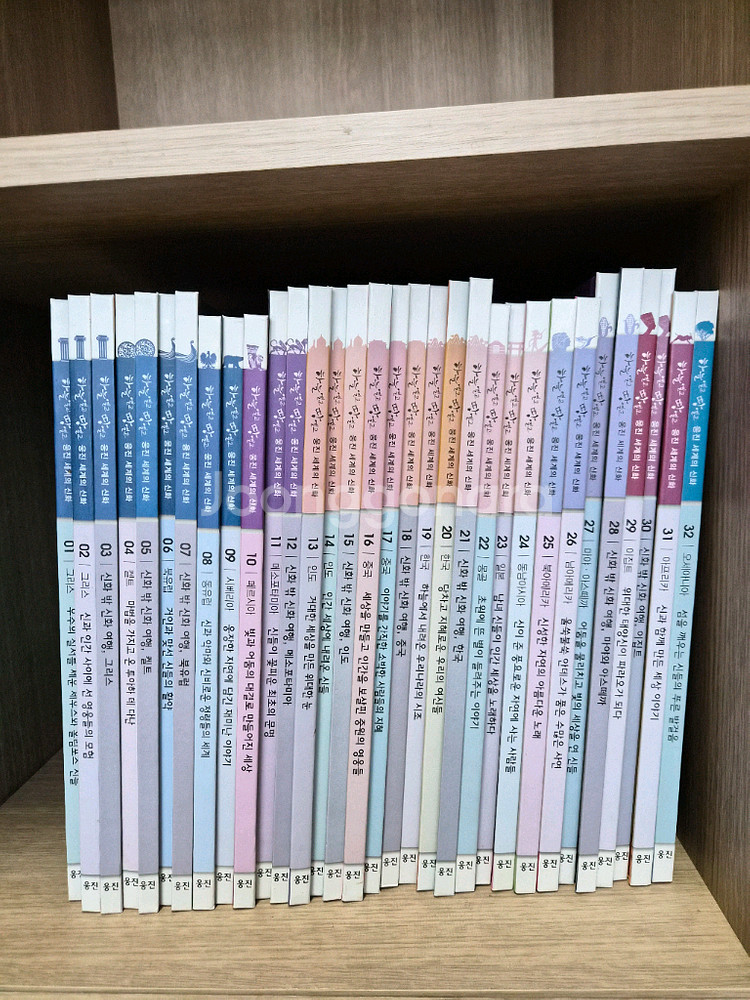 웅진 하늘열고 땅열고 세계의 신화 전집--0