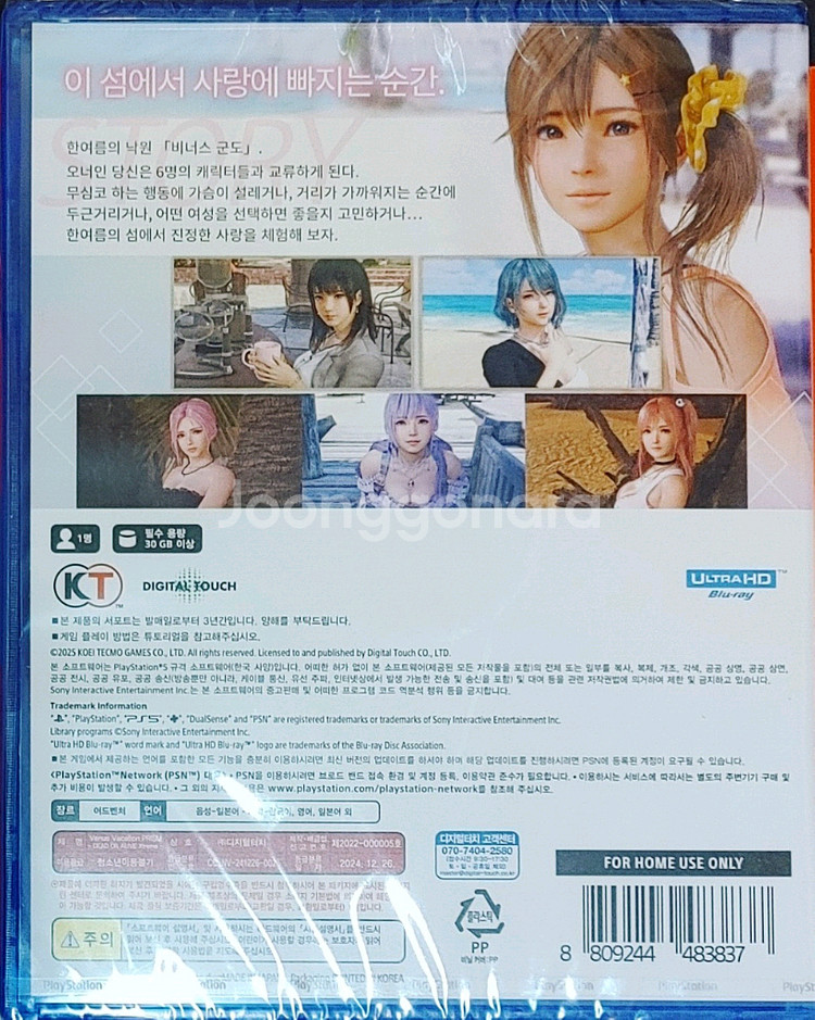 (미개봉)PS5비너스 베케이션 프리즘 DOAX팝니다!--1