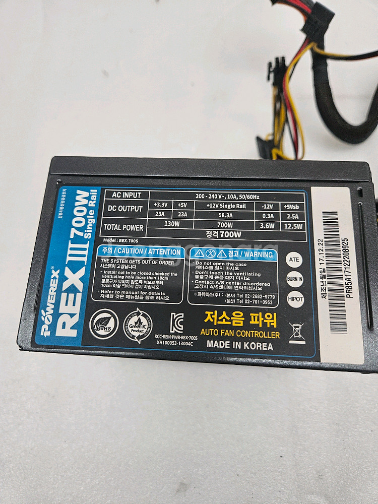 컴퓨터 파워 REX iii 700W 입니다--1