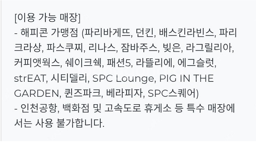 해피콘 모바일 금액권 5만원권--1