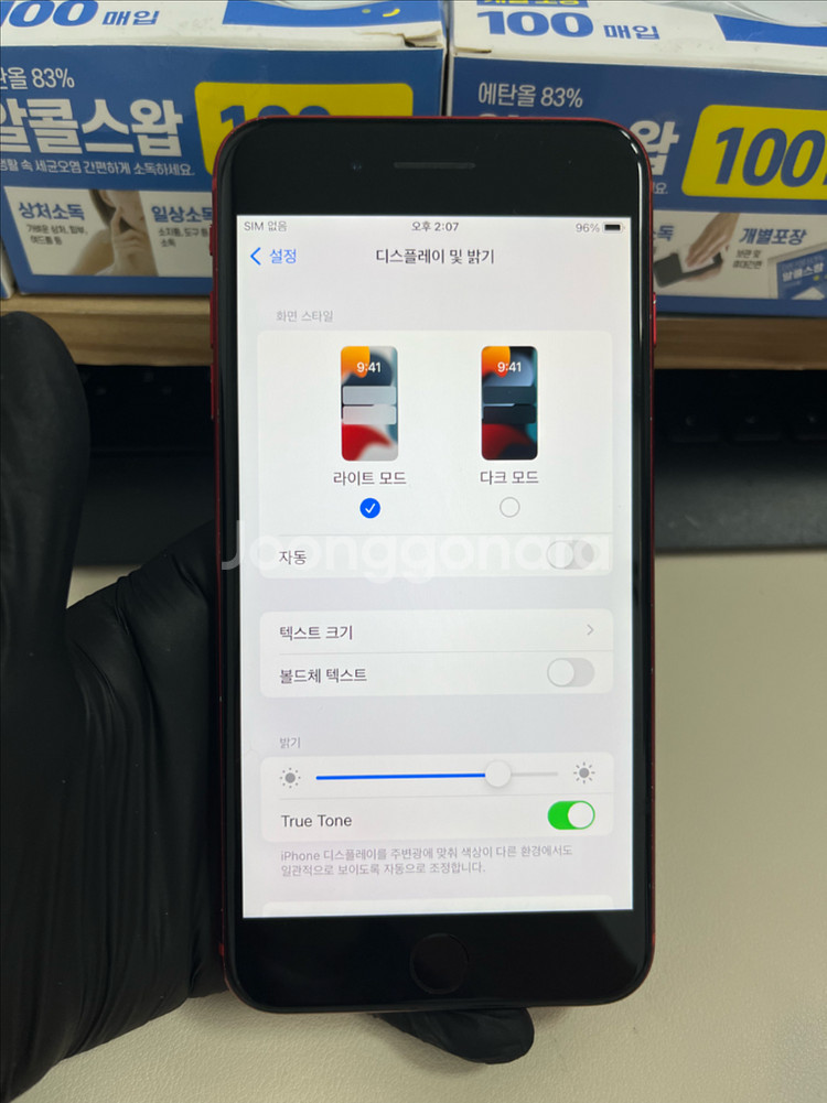 아이폰8플러스 64G 레드 S급!--7