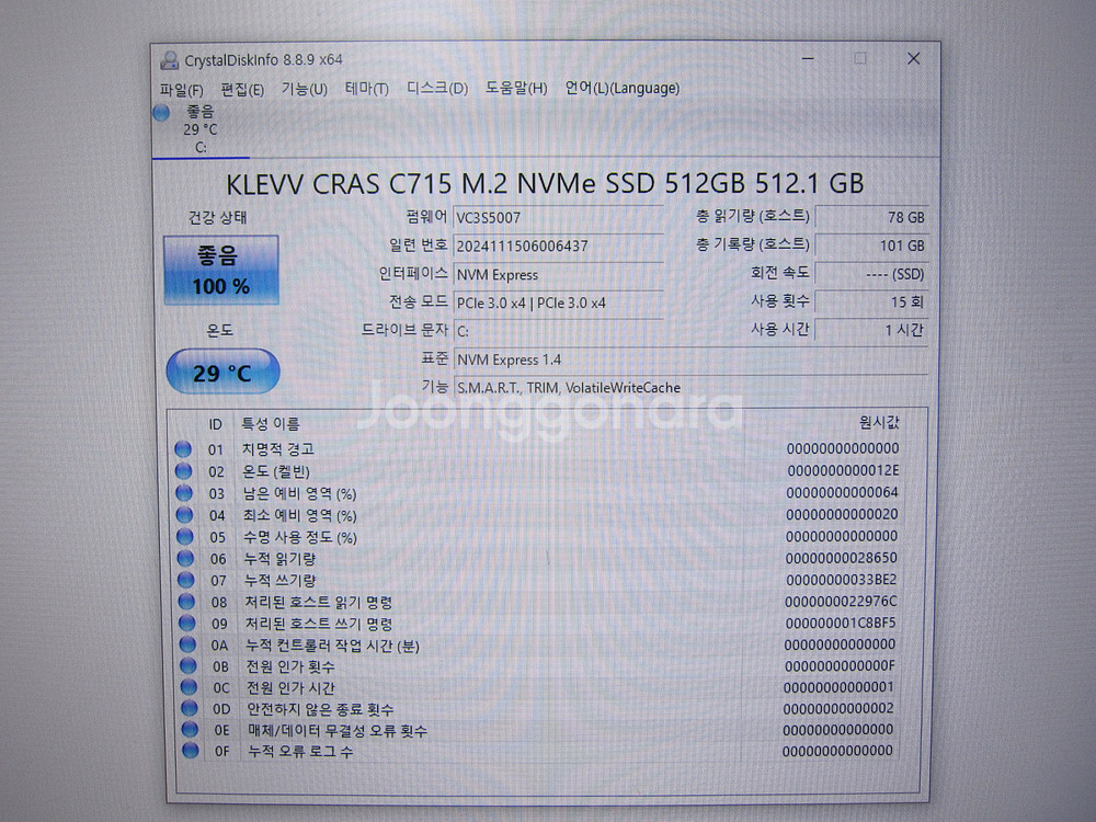 KLEVV CRAS C715 M.2 NVMe 512G(AS 28년 1월)--1