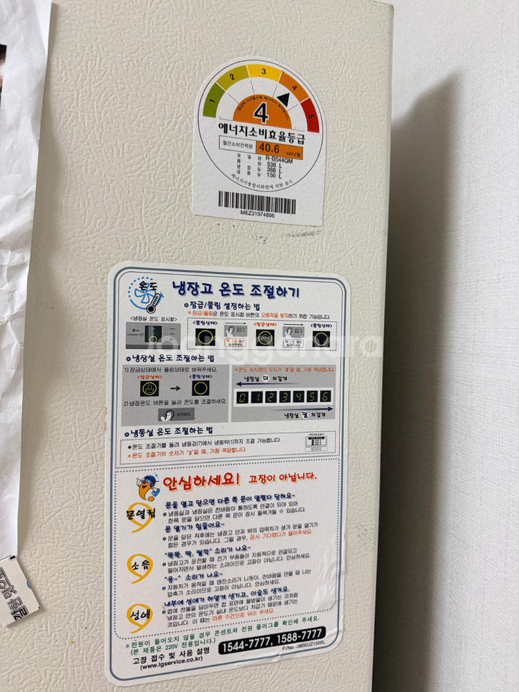 LG 냉장고 R-B5440M--1